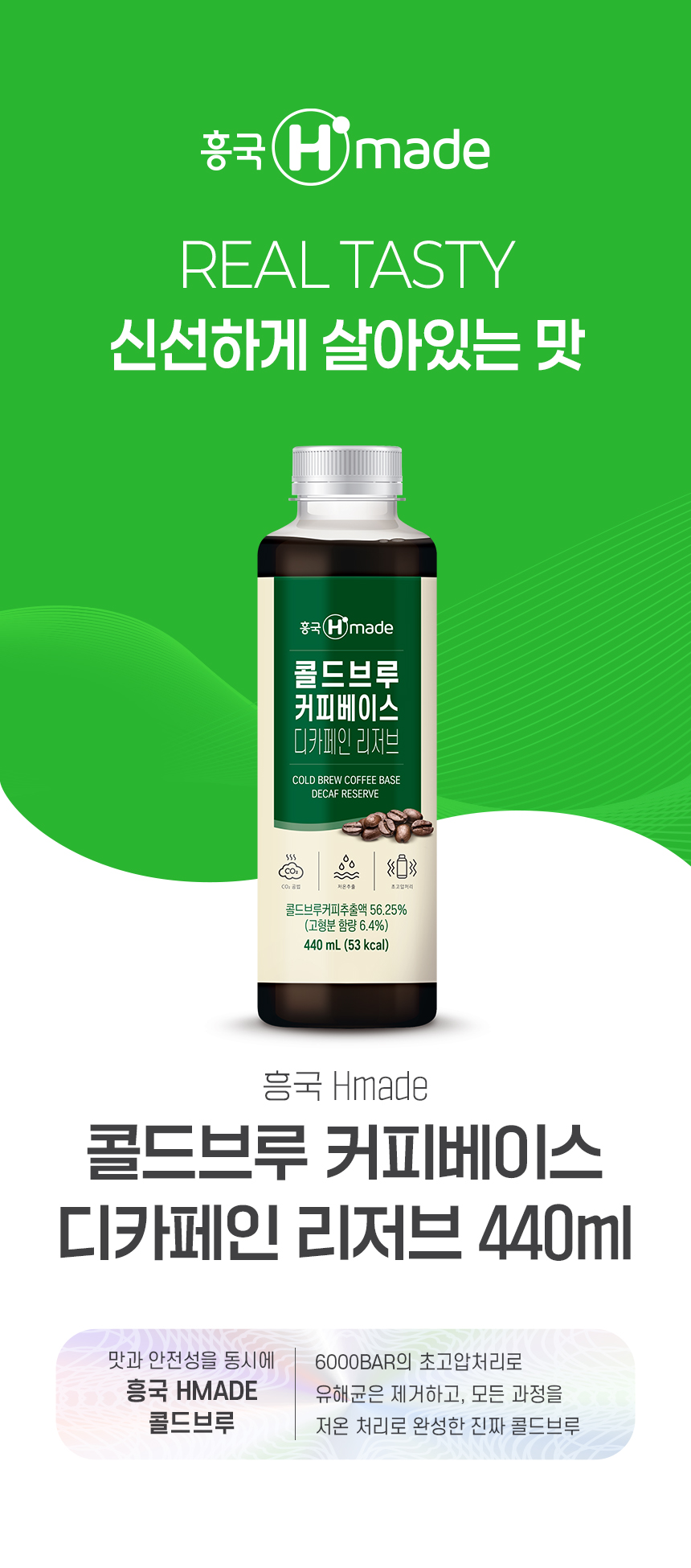 �ݵ��� Ŀ�Ǻ��̽� ��ī���� ������ 440ml ��ǰ���� ��ǥ �̹���