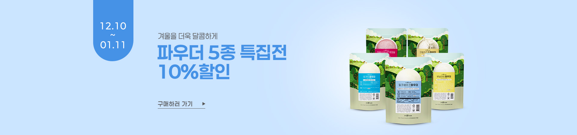 �Ŀ�� 5�� Ư���� 10%