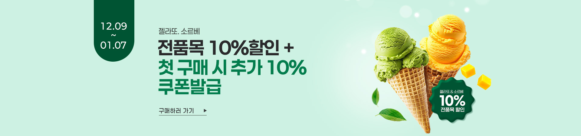 �����/�Ҹ��� 10%