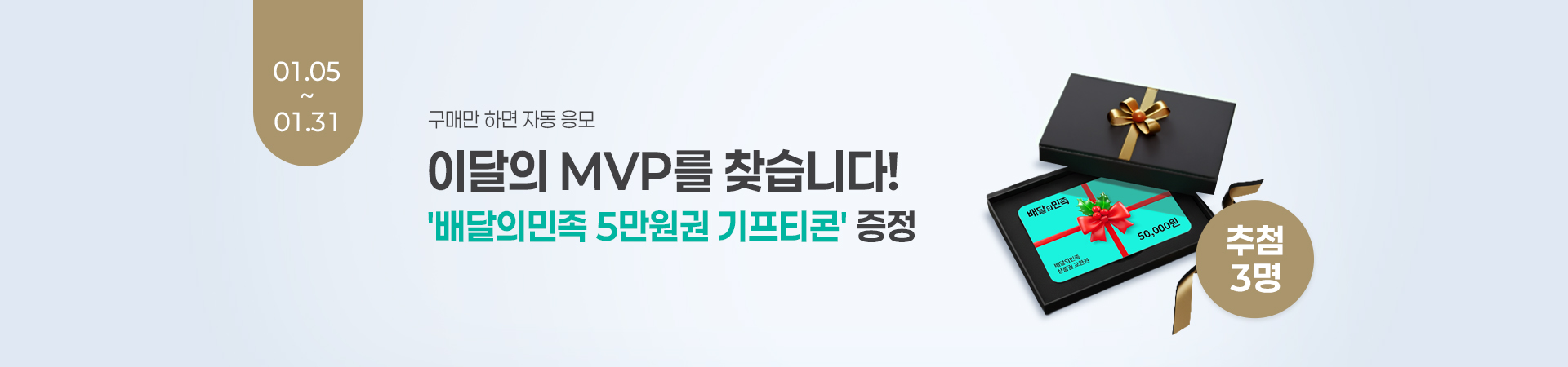 1�� �̴��� MVP