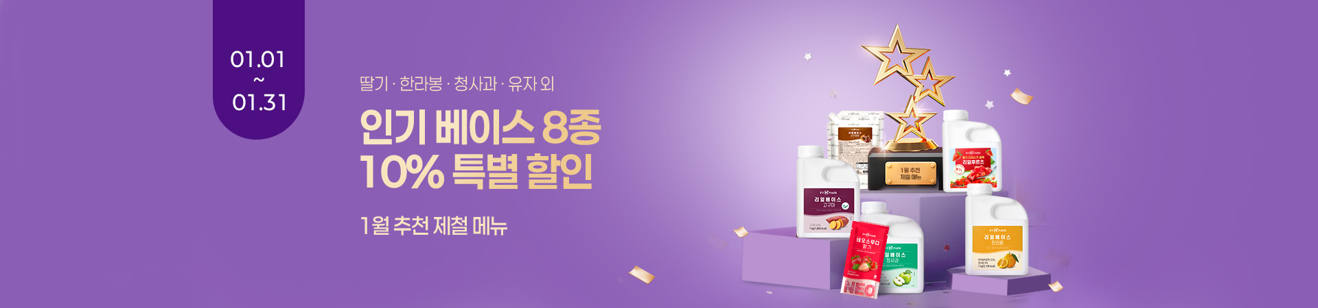 1�� �ܿ� ��ö �޴� 10%����