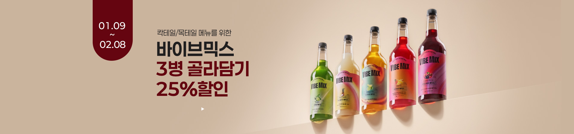 ���̺�ͽ� 3�� ����� 25%����