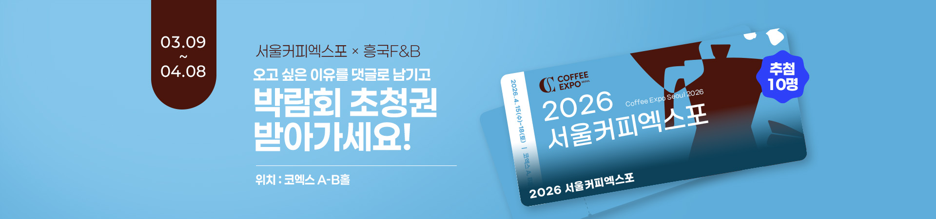 ����Ŀ�ǿ����� ��û�� ���� �̺�Ʈ