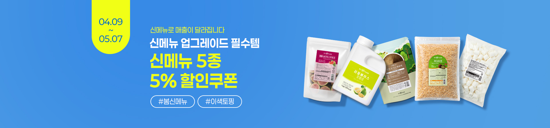 2026 ��� ����ǰ 5�� 5% �������� �߱�