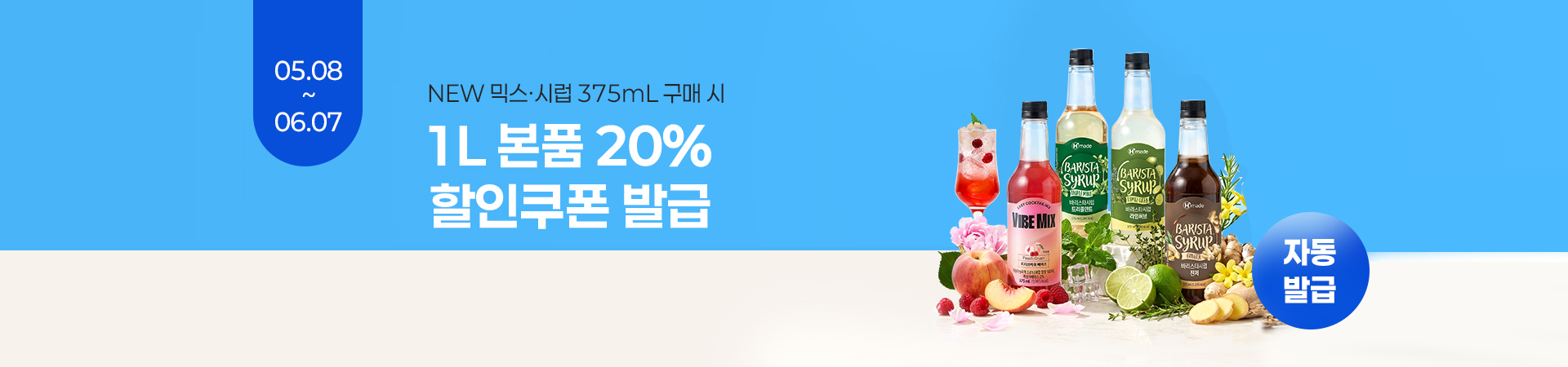 1L ��ǰ 20% �������� �߱�