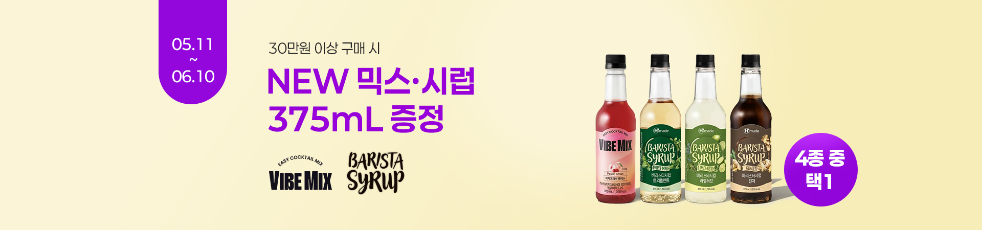 30���� �̻� ������ NEW 375mL ��1 ����