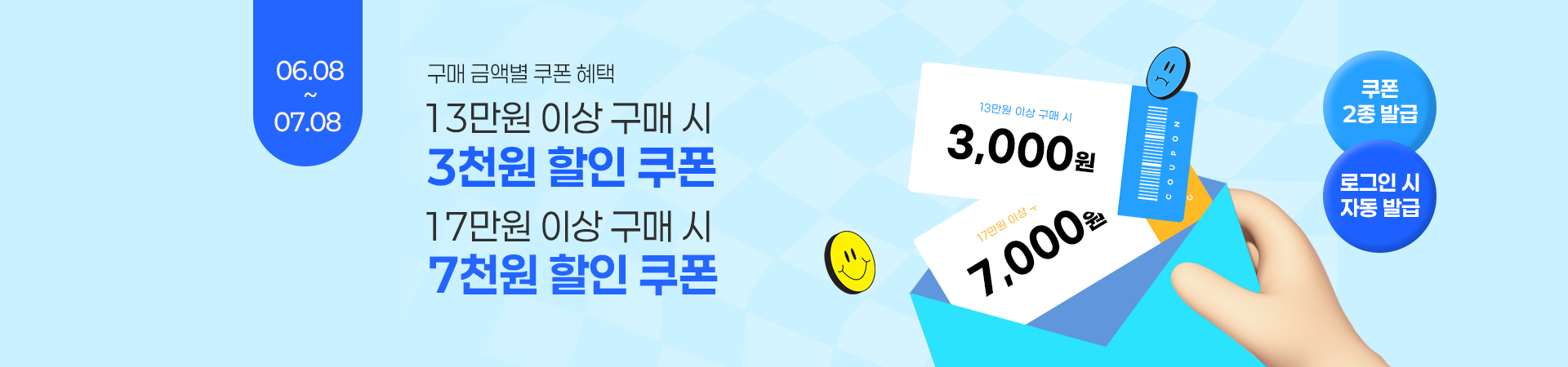 �α��� �� 3õ��, 7õ�� �������� 2�� �߱�