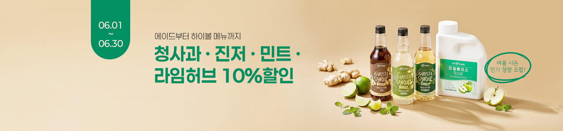 6�� Ʈ������ 10%