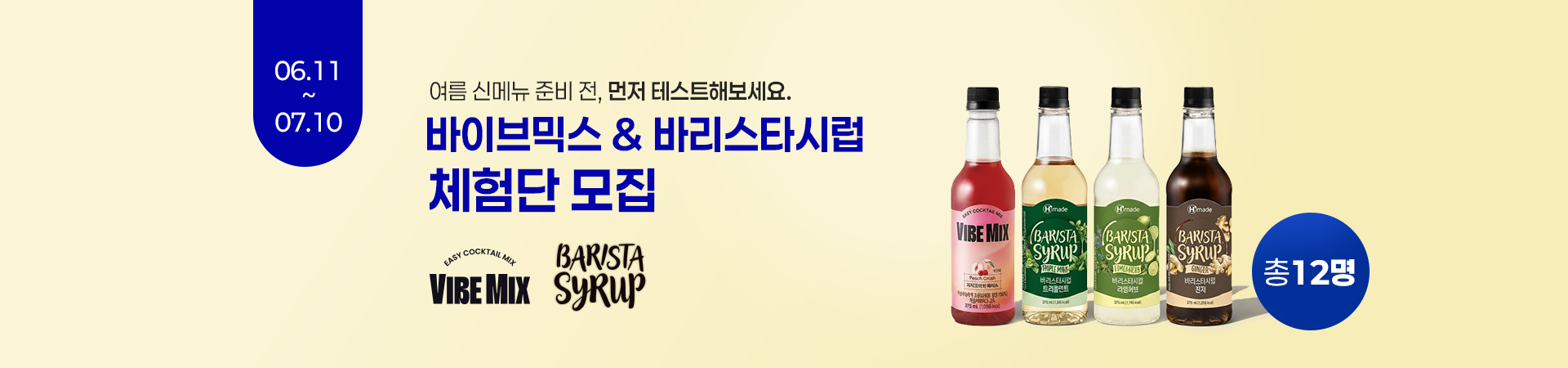 ���̺�ͽ� & �ٸ���Ÿ�÷� 375mL ü��� ����