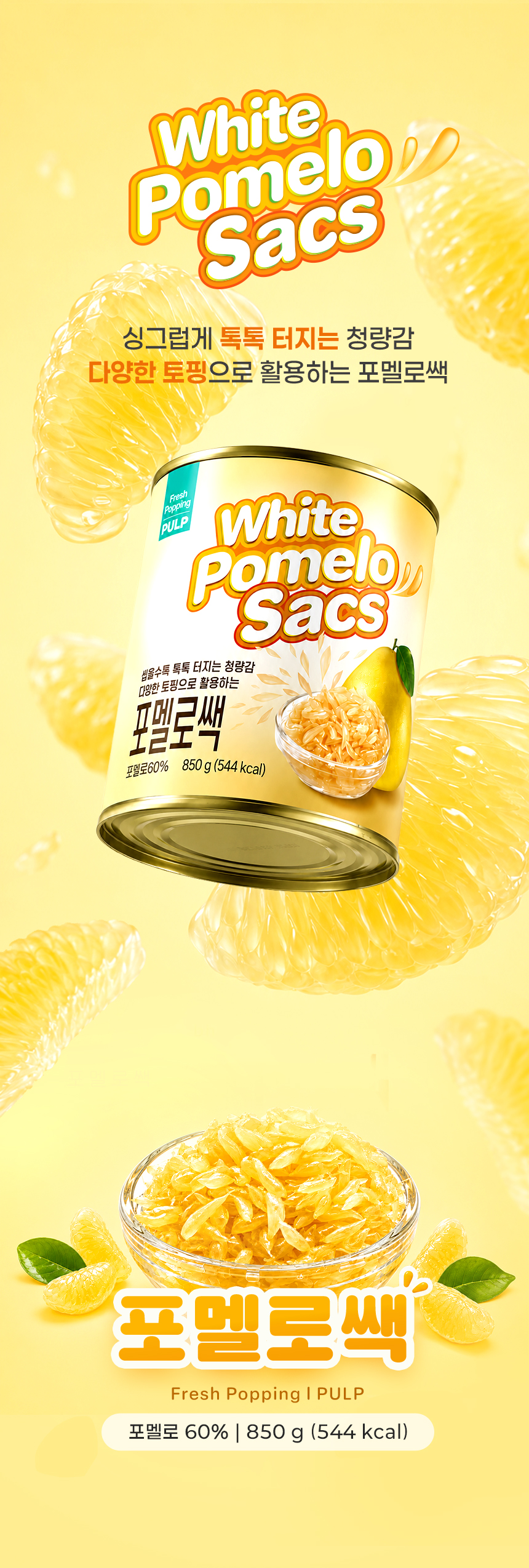 ����ν� ����� �˰��� 850g ��ǰ ��ǥ �̹����Դϴ� �̱׷��� ���� ������ ����� ������ �״�� ��� �پ��� ����� ����Ʈ �������� Ȱ���� �� �ִ� ��ǰ�Դϴ�