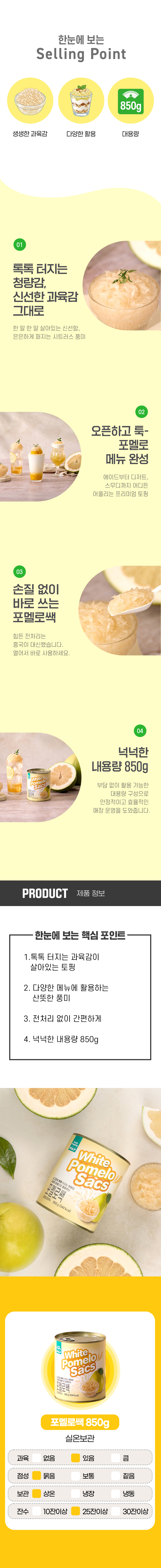 ����ν� ����� �˰��� 850g ��ǰ �Ұ� �� ��������Ʈ �̹����Դϴ� �̱׷��� ���� ������ ����� ������ ���� ���� �ٷ� ����� �� ������ ���ŷο� ��ó�� ������ �ﱹ�������� ����Ͽ� ī�� �޴��� ���� ���� ȿ�������� ��� �� �ֵ��� �����ݴϴ�