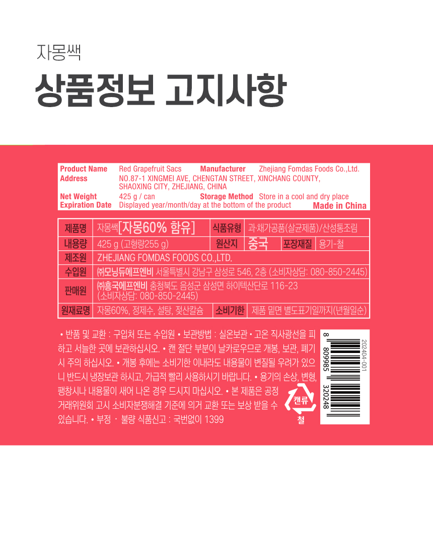 �ڸ���(�ڸ��˰���) 425g ��ǰ �������� ������, ���뷮, ������� �� ������ �ȳ� �̹���